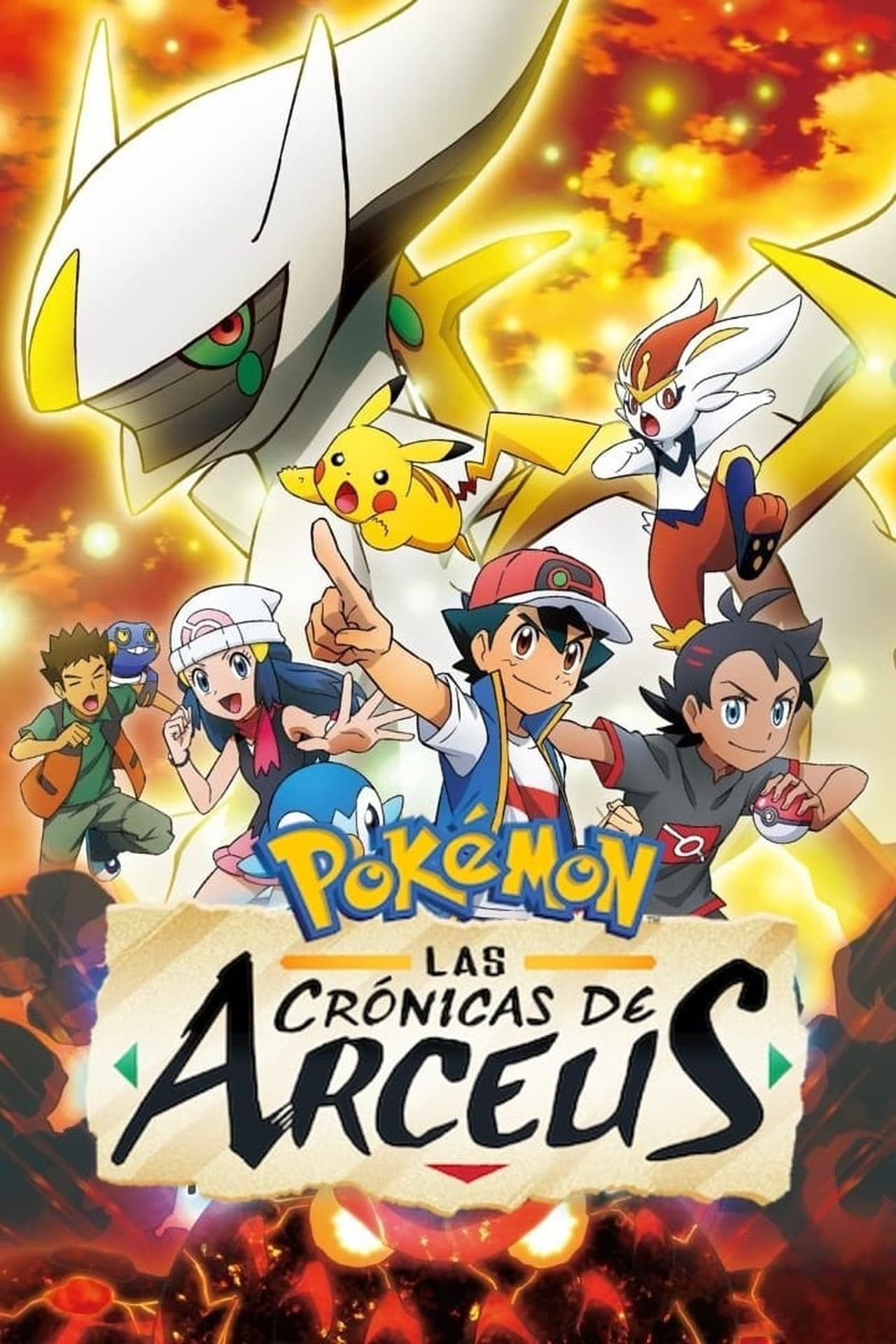 Pelicula en Cartelera